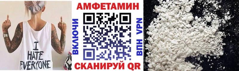 АМФЕТАМИН 97%  блэк спрут как войти  Северобайкальск 