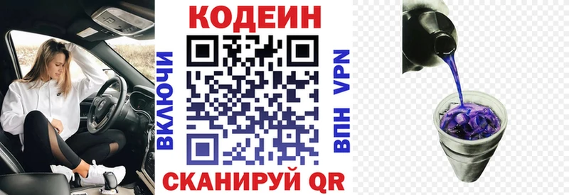 купить  сайты  Северобайкальск  Codein напиток Lean (лин) 