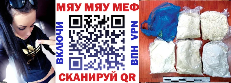закладка  Северобайкальск  МЯУ-МЯУ мука 